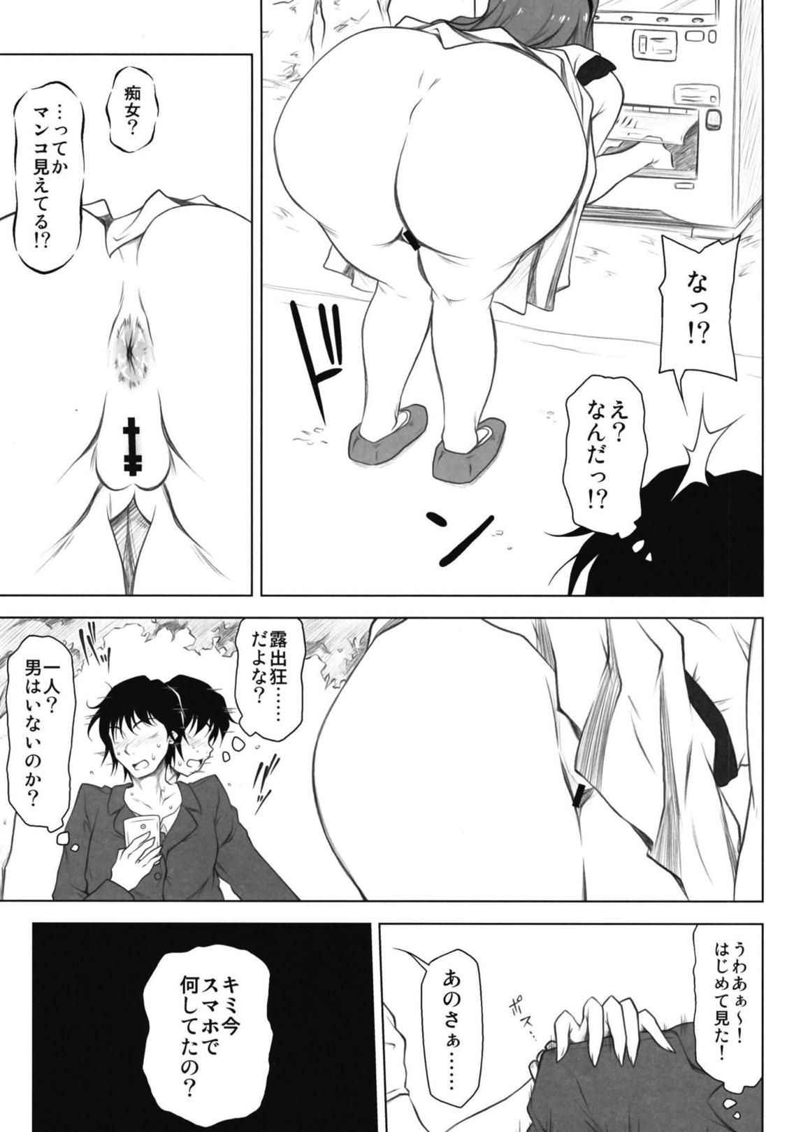 (COMIC1☆13) [Redbell (Akazawa Fuyuki)] SSM (THE IDOLM@STER)