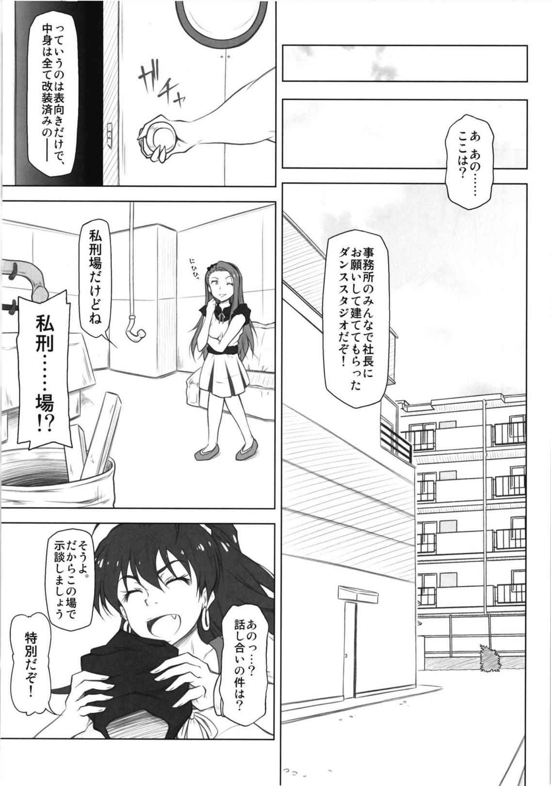 (COMIC1☆13) [Redbell (Akazawa Fuyuki)] SSM (THE IDOLM@STER)