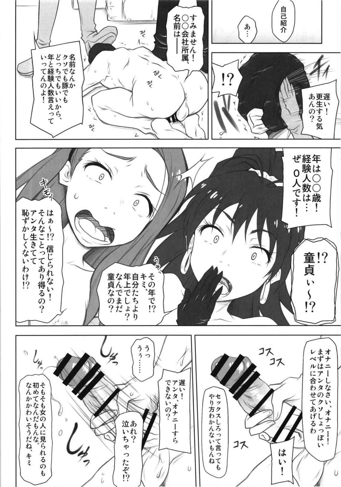 (COMIC1☆13) [Redbell (Akazawa Fuyuki)] SSM (THE IDOLM@STER)