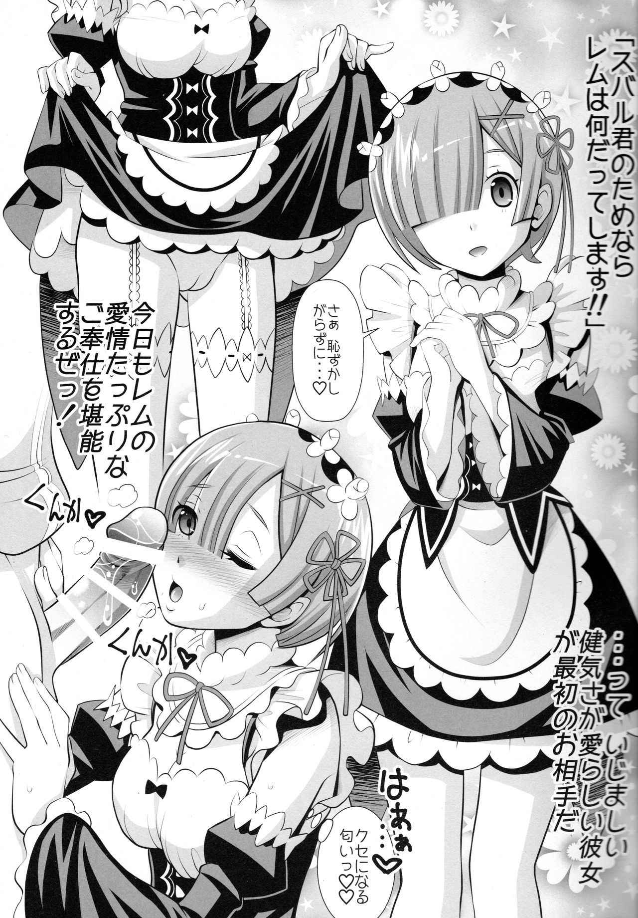 (C93) [Morishigeru Laboratory (Umineko Akira)] Re:Zero na Maid-san (Re:Zero kara Hajimeru Isekai Seikatsu)