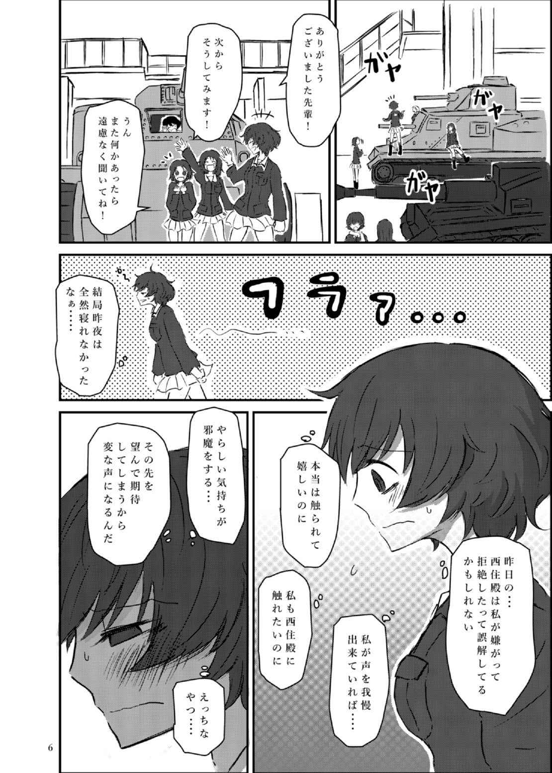 (Panzer Vor! 15) [Ooarai Nourakudou (Noumen)] Bouhatei wa Takaku Moroi (Girls und Panzer)