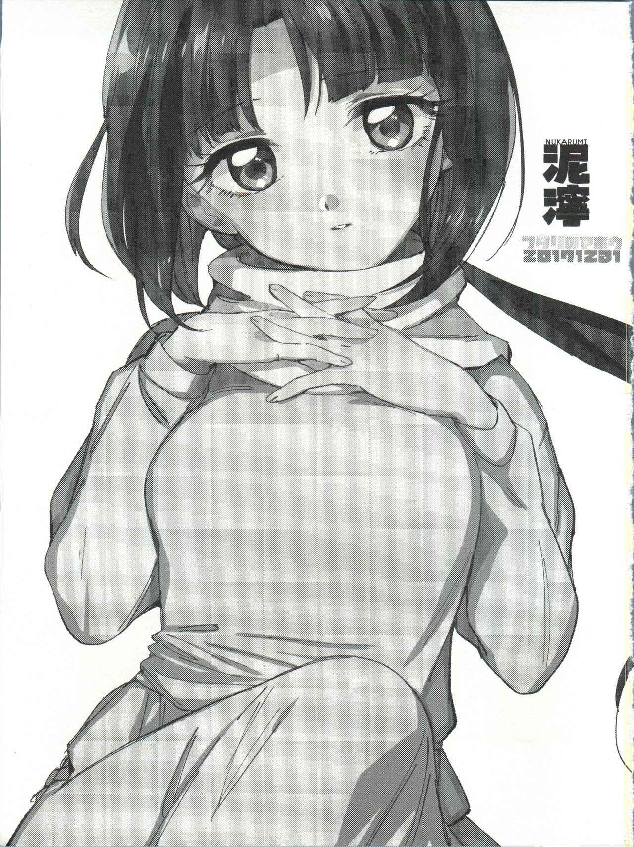 (C93) [Nukarumi (Toyama Jigoku)] Futari no Mahou (Gundam X)