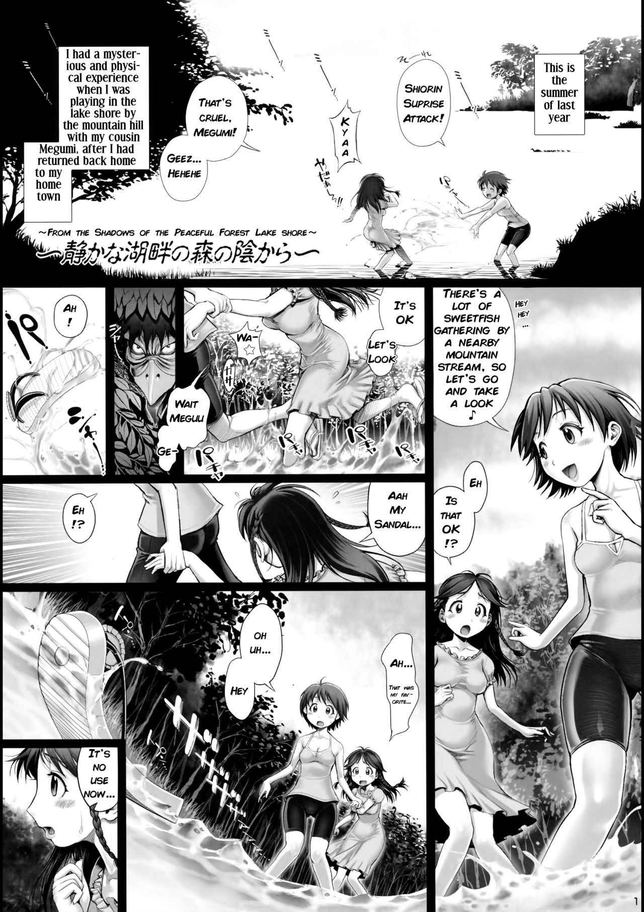 (C84) [Okano Hajimetei (Ranman)] Angel Crisis 3 - Shizukana Kohan no Mori no Kage kara [English] [q91]