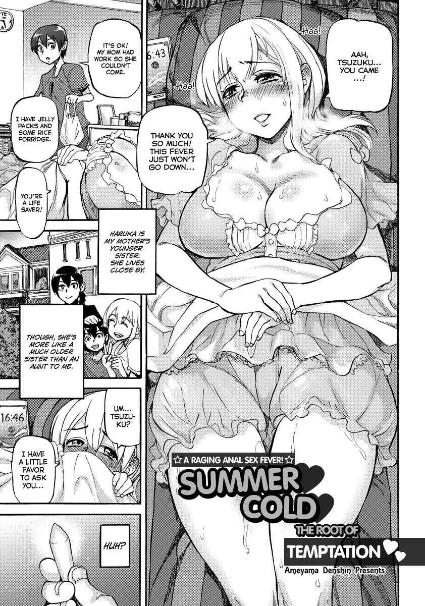 [Ameyama Denshin] Natsukaze wa Yuuwaku no Hajimari | Summer Cold, the Root of Temptation (ANGEL Club 2017-08) [English] =LWB= [Digital]