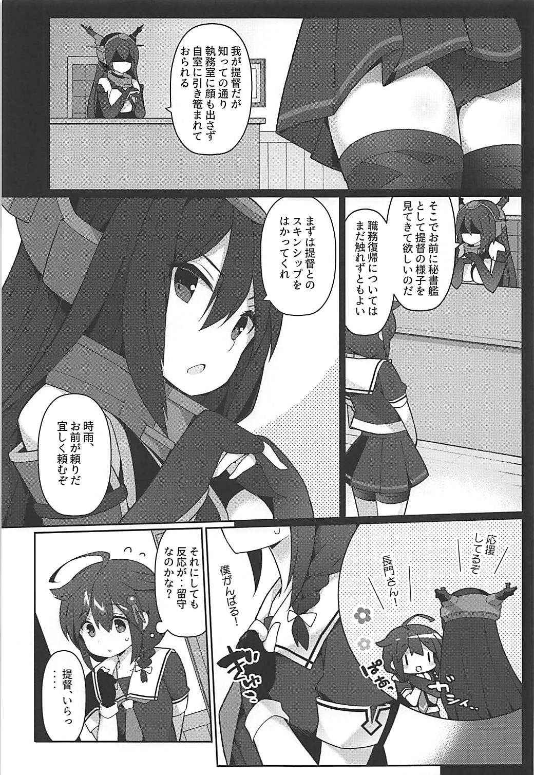 (Houraigekisen! Yo-i! 38Senme) [Gakushokutei (Watanon)] Neet Teitoku no Shigure Ijiri (Kantai Collection -KanColle-)