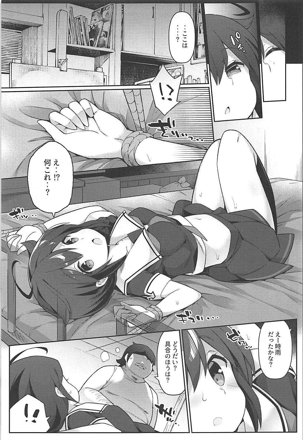 (Houraigekisen! Yo-i! 38Senme) [Gakushokutei (Watanon)] Neet Teitoku no Shigure Ijiri (Kantai Collection -KanColle-)