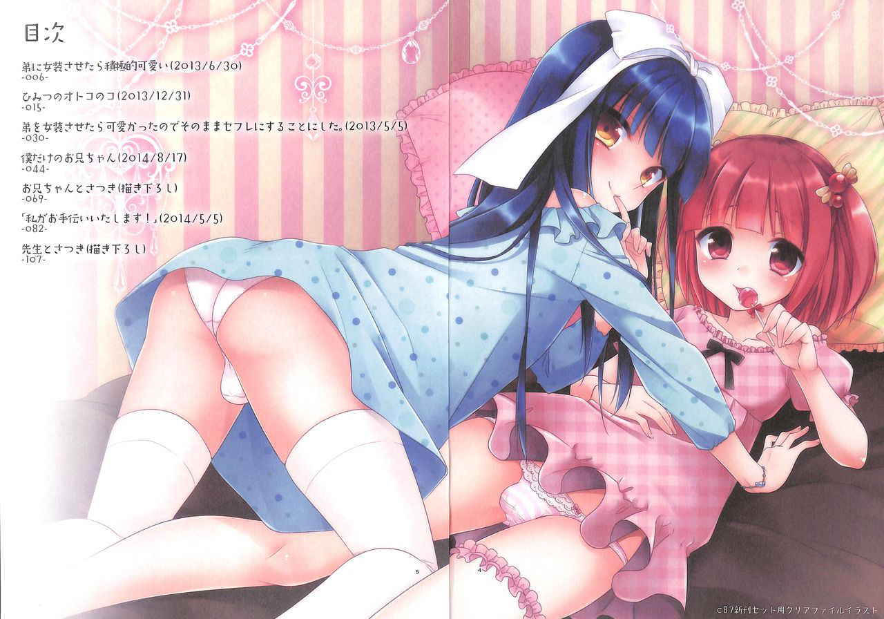 (C90) [R*kaffy (Aichi Shiho)] Himitsu no Otokonoko - R-Kaffy Otoko no Musume Sakuhin Soushuuhen -