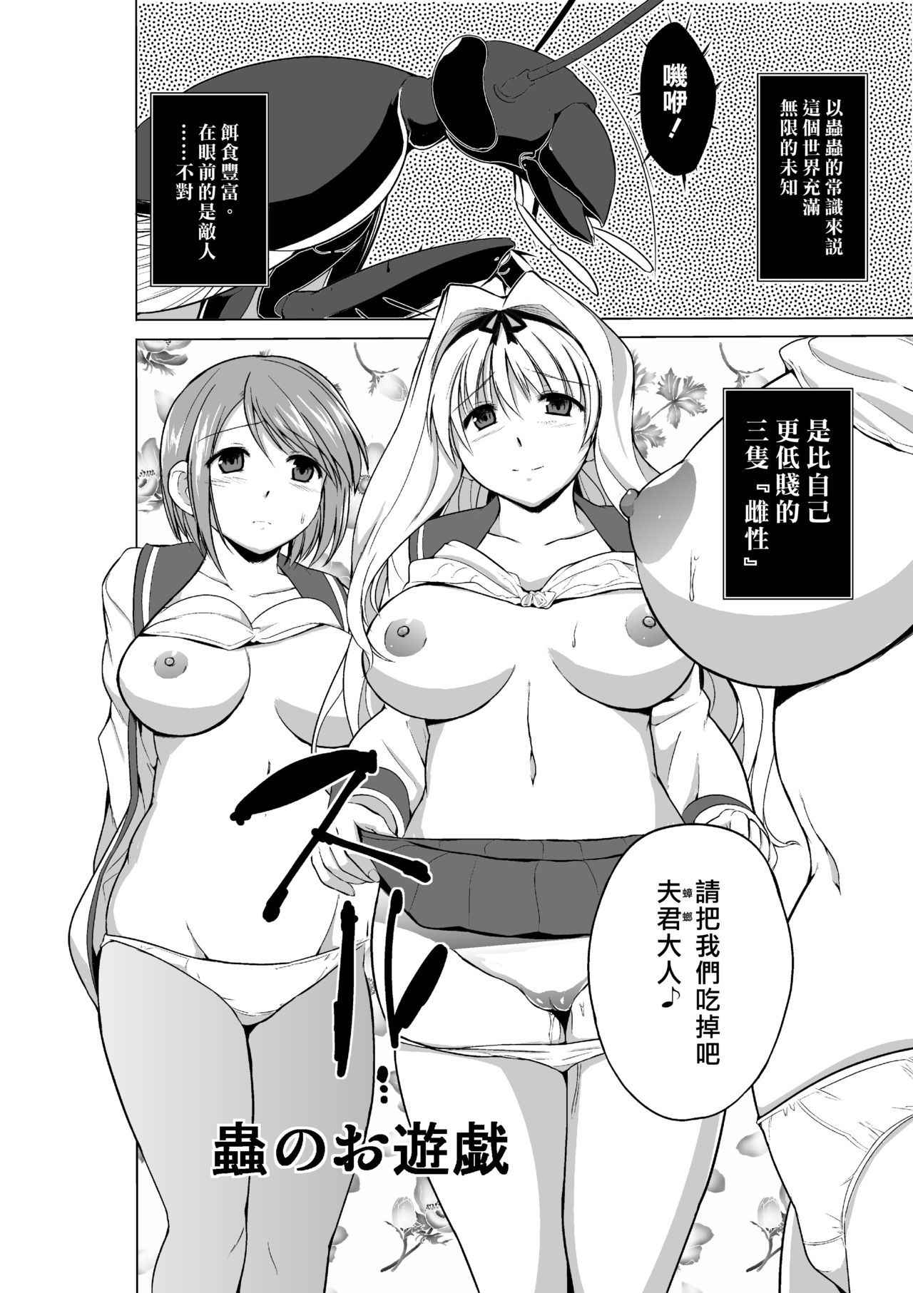 [Tiba-Santi (Misuke)] Dungeon Travelers Mushi no Oyuugi (ToHeart2 Dungeon Travelers) [Chinese] [最愛大屁屁漢化]