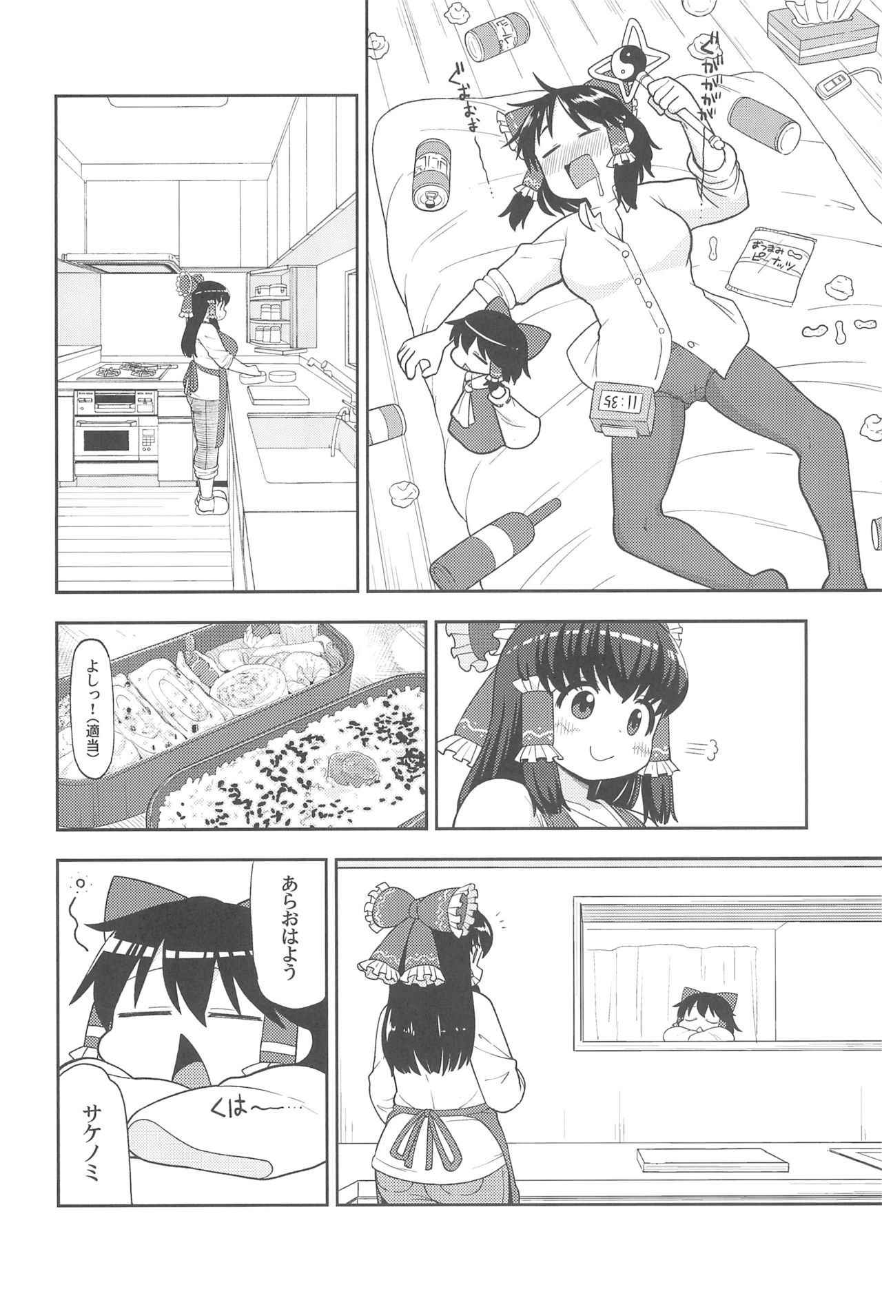 (Reitaisai 15) [Tekokids (Various)] Otona no Cookie ~Black & White~ (Touhou Project)