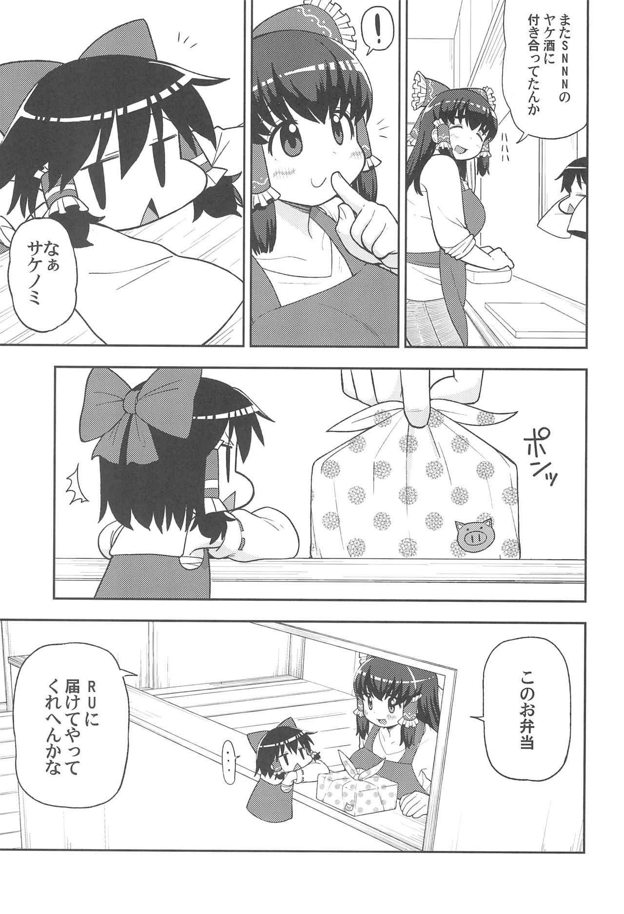 (Reitaisai 15) [Tekokids (Various)] Otona no Cookie ~Black & White~ (Touhou Project)