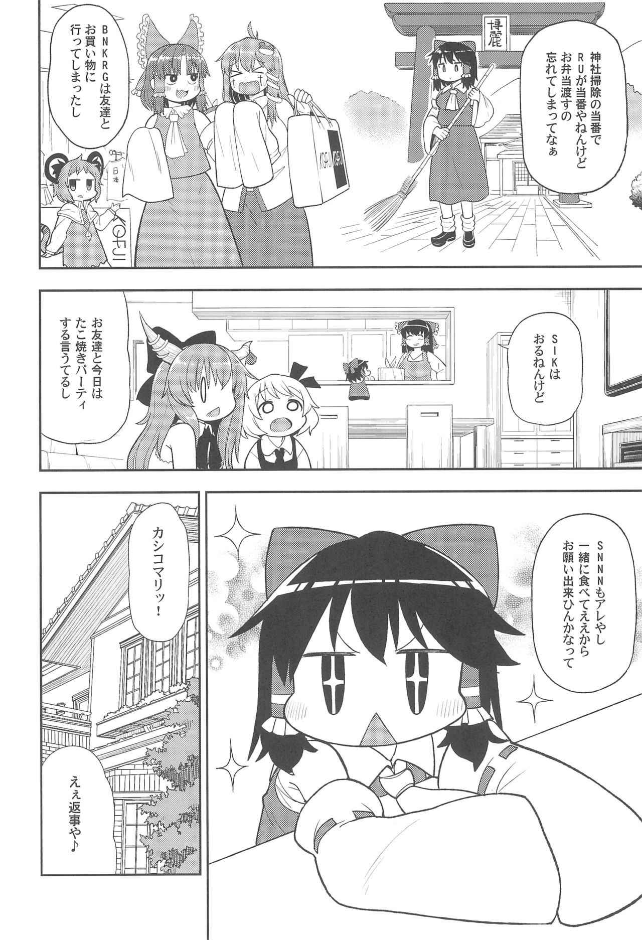 (Reitaisai 15) [Tekokids (Various)] Otona no Cookie ~Black & White~ (Touhou Project)