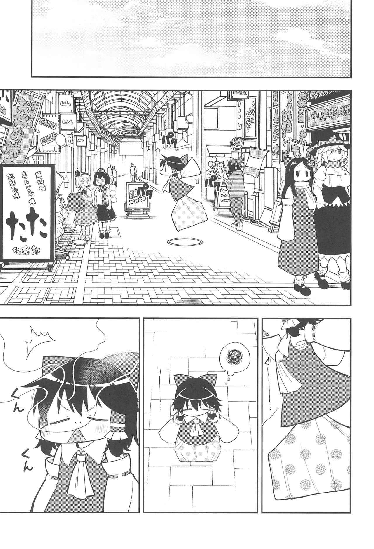 (Reitaisai 15) [Tekokids (Various)] Otona no Cookie ~Black & White~ (Touhou Project)