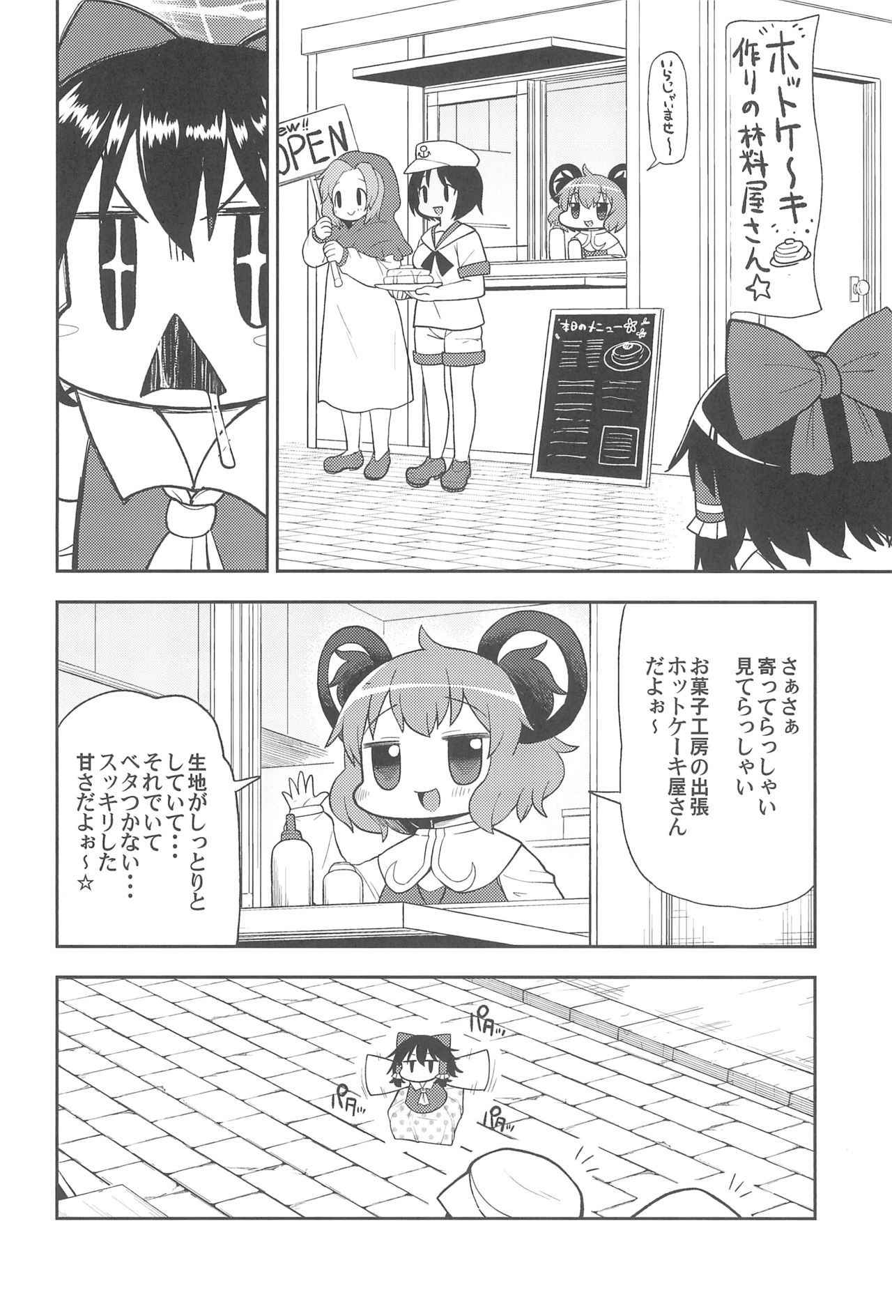 (Reitaisai 15) [Tekokids (Various)] Otona no Cookie ~Black & White~ (Touhou Project)