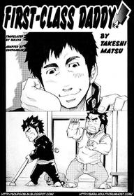 [Takeshi Matsu] First-Class Daddy [English] [Takaya]