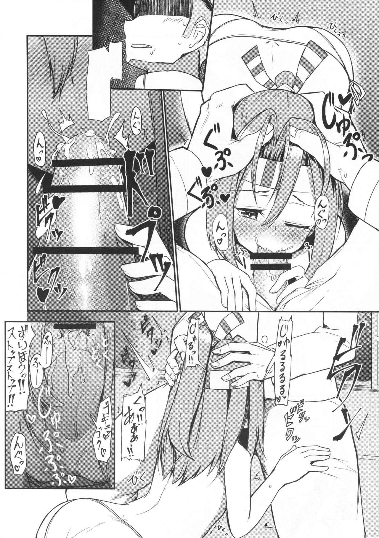 (COMIC1☆13) [Ao no Oto (Zarasi)] Zuihou to Onsenryokou. (Kantai Collection -KanColle-)