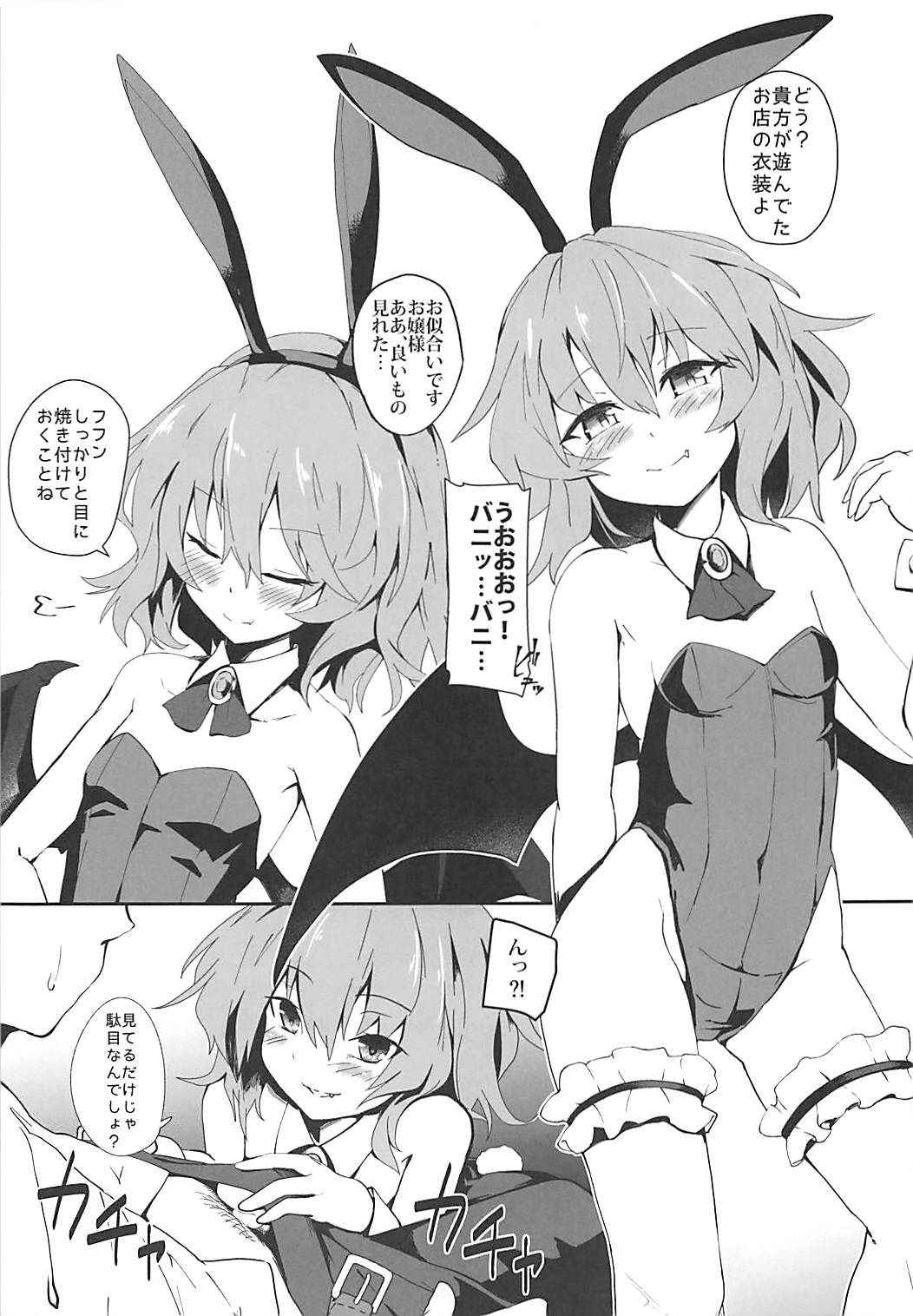 (C93) [Hokkepen (Seiichi)] Bunny Remi Scramble (Touhou Project)