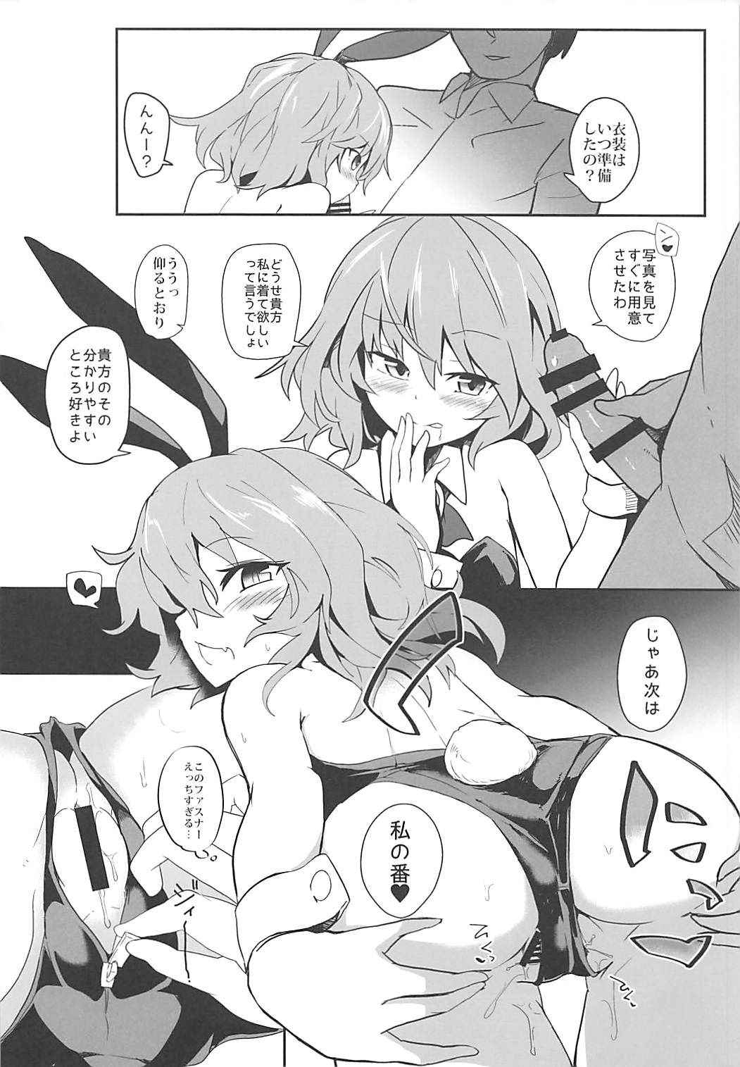 (C93) [Hokkepen (Seiichi)] Bunny Remi Scramble (Touhou Project)