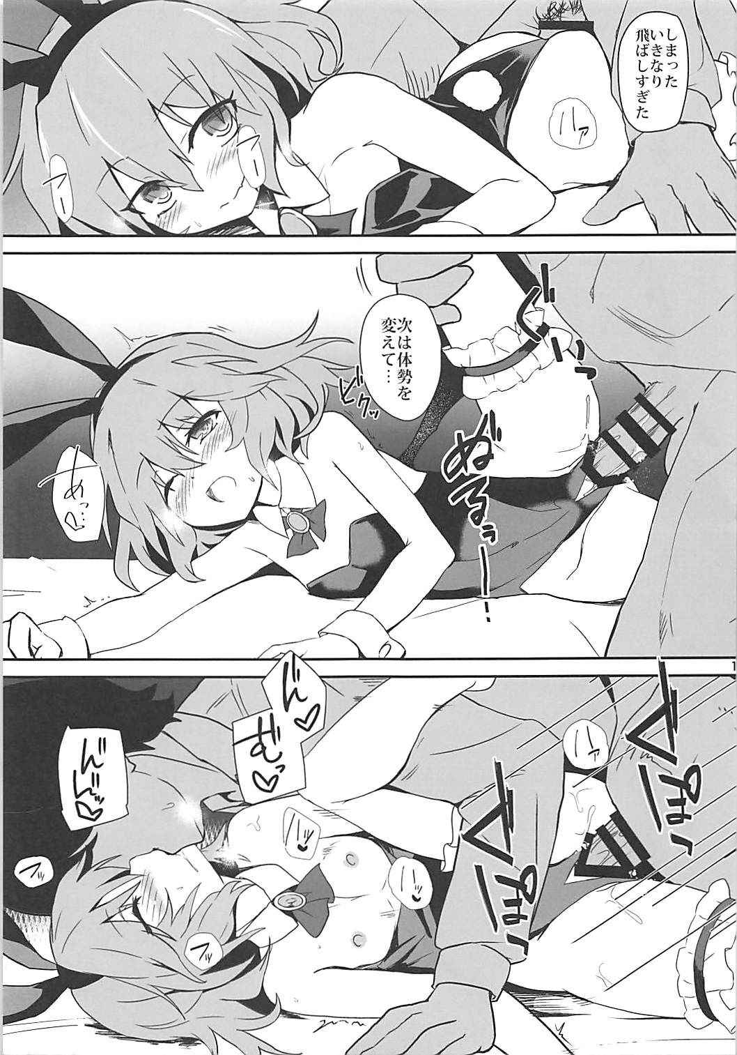 (C93) [Hokkepen (Seiichi)] Bunny Remi Scramble (Touhou Project)