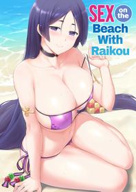 (C93) [Kaki no Tane (Summer)] Raikou-san to Beach de H | Sex on the Beach with Raikou (Fate/Grand Order) [English]