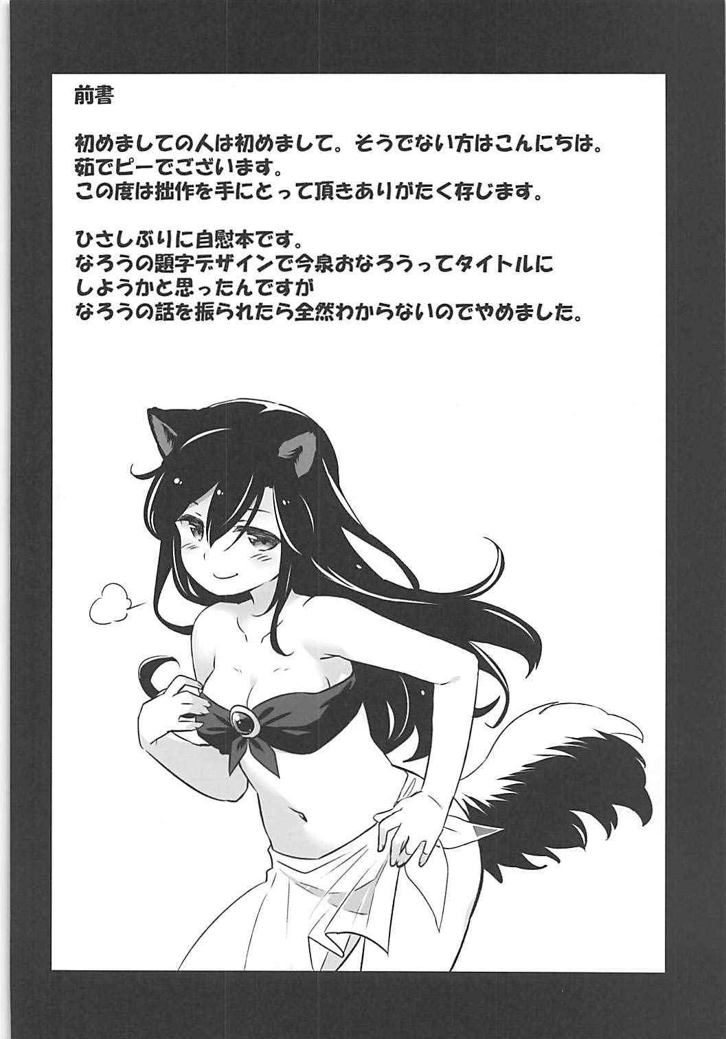 (Reitaisai 15) [Animal Passion (Yude Pea)] Wolf Pleasure (Touhou Project) [Korean]