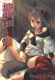 (Reitaisai 15) [Animal Passion (Yude Pea)] Wolf Pleasure (Touhou Project) [Korean]