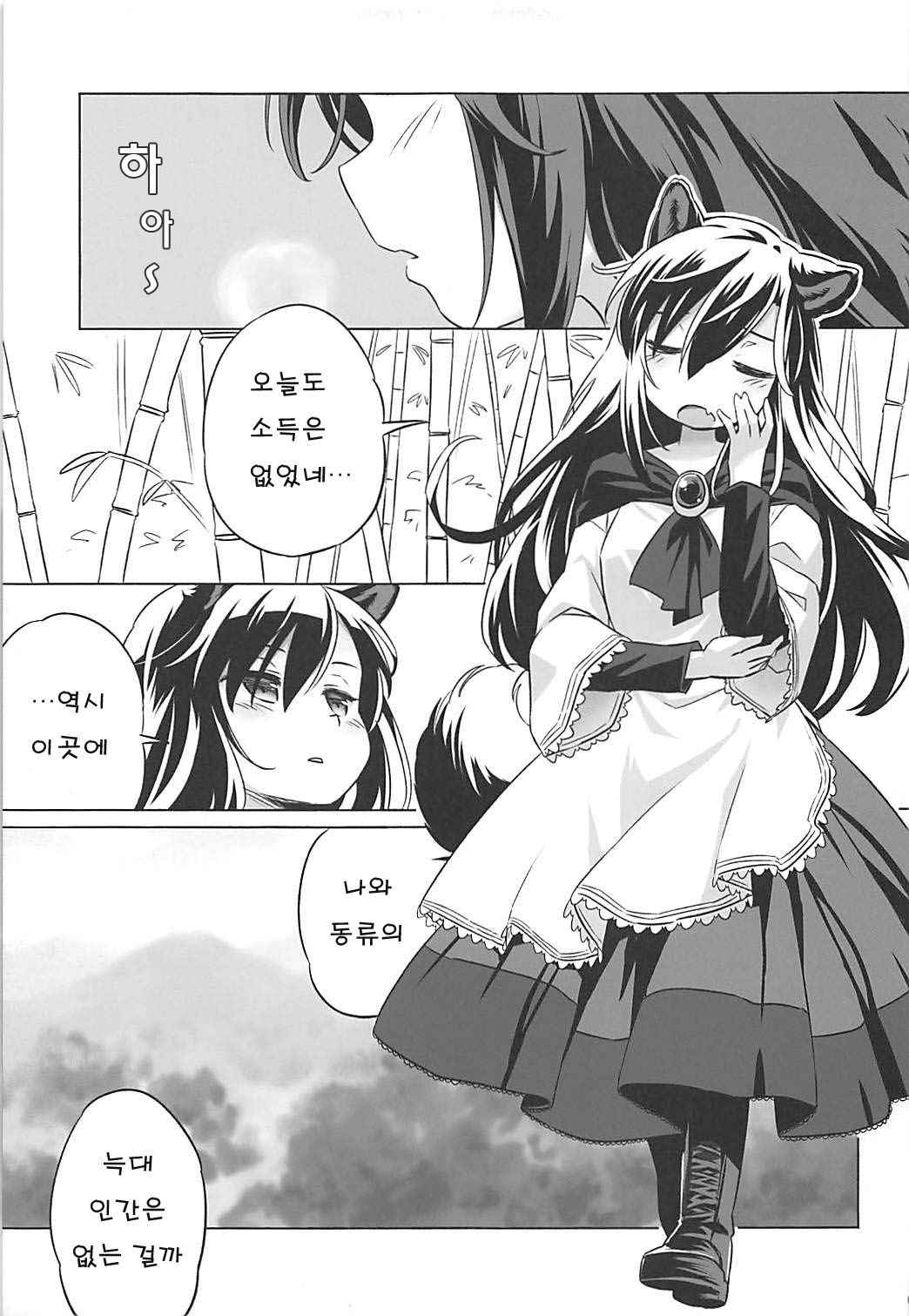 (Reitaisai 15) [Animal Passion (Yude Pea)] Wolf Pleasure (Touhou Project) [Korean]