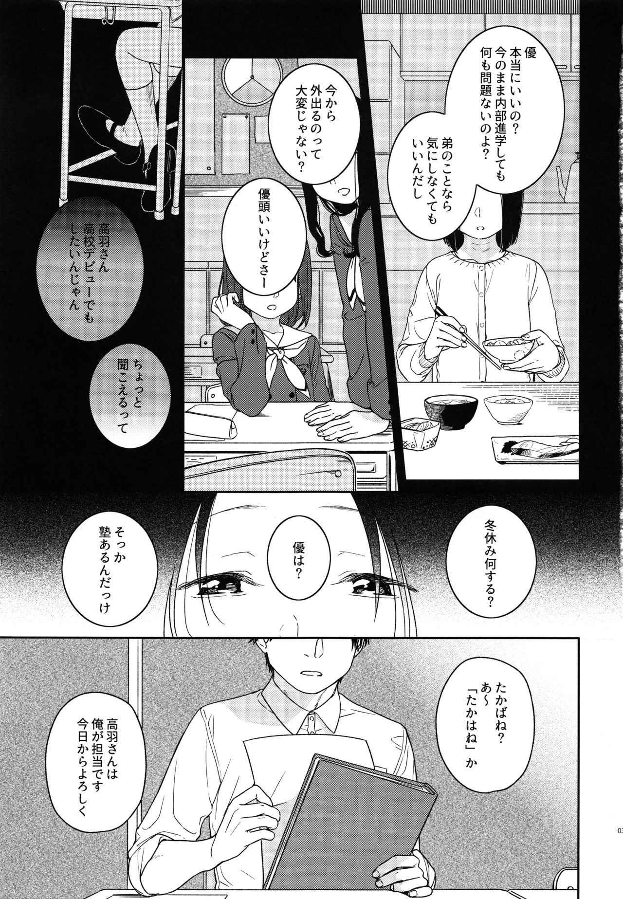 (COMITIA120) [smooth (Nakamura Kuzuyu)] Hokou