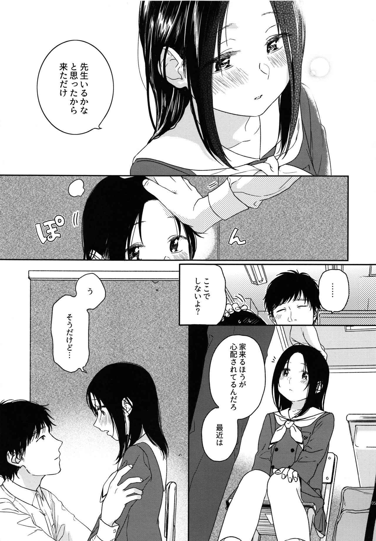 (COMITIA120) [smooth (Nakamura Kuzuyu)] Hokou