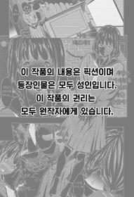 [Futamine Kobito] Kuraku, Soshite Nigotta... | 어두운 그리고 혼탁한 (COMIC Koh 2017-05) [Korean] [Digital]