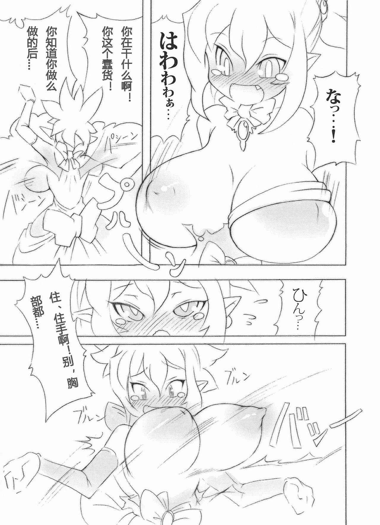 (COMIC1☆3) [Momochichi (noise)] Royal Oppai Chichi Binta (Disgaea)【Chinese】