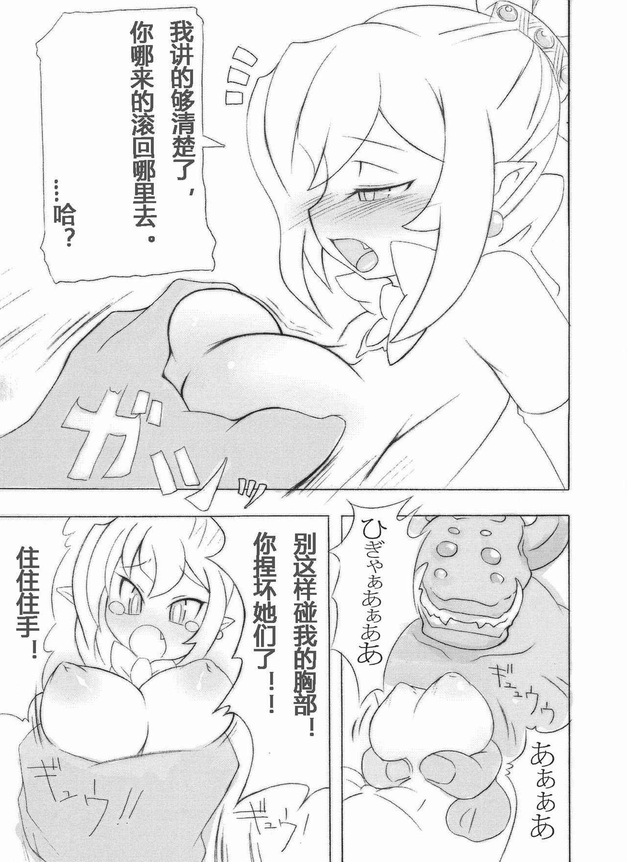 (COMIC1☆3) [Momochichi (noise)] Royal Oppai Chichi Binta (Disgaea)【Chinese】