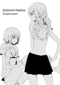 [Kodama Naoko] Shishunki Medical (Yuri Hime Wildrose Vol. 7) [English] {yuriproject}