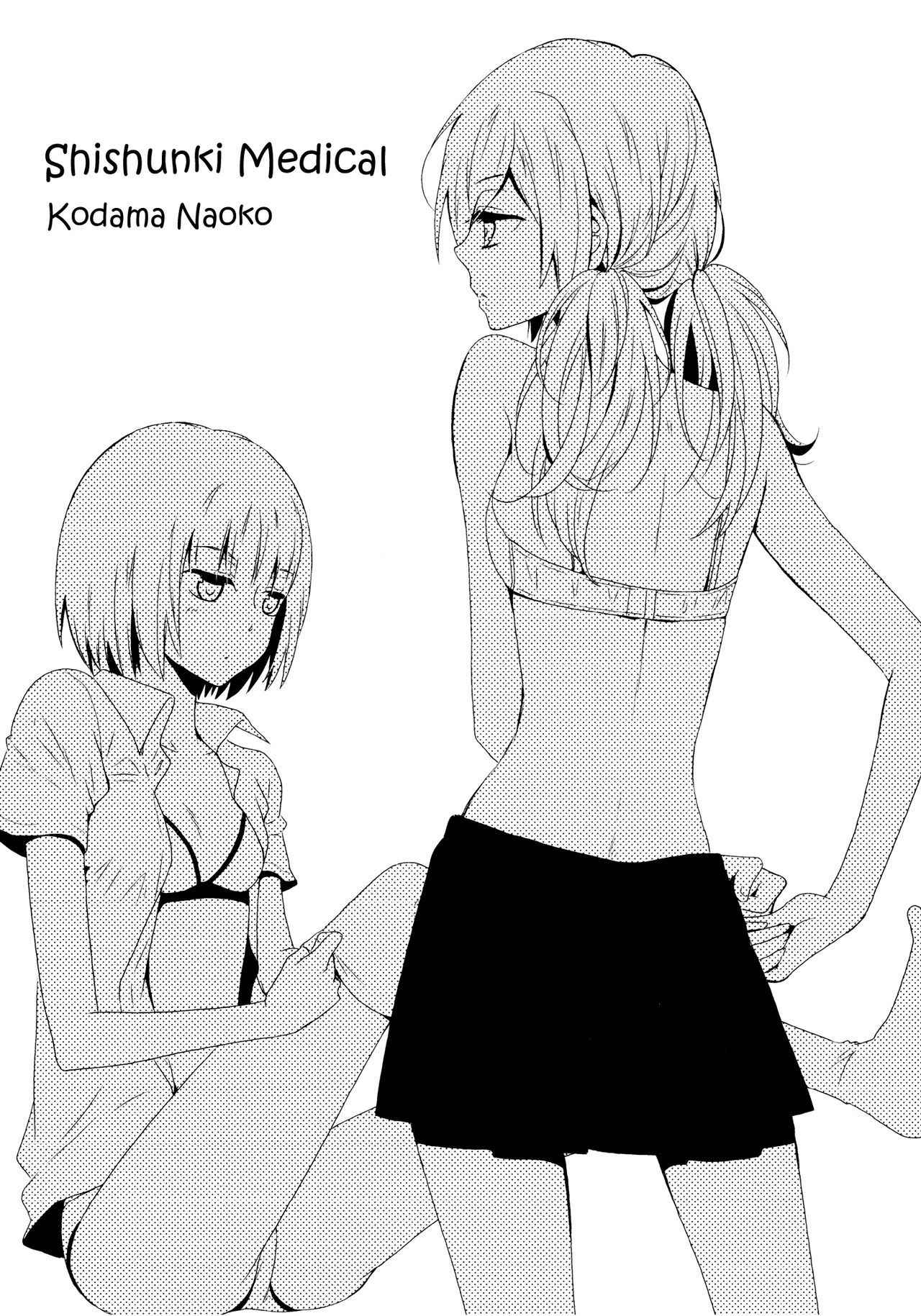 [Kodama Naoko] Shishunki Medical (Yuri Hime Wildrose Vol. 7) [English] {yuriproject}