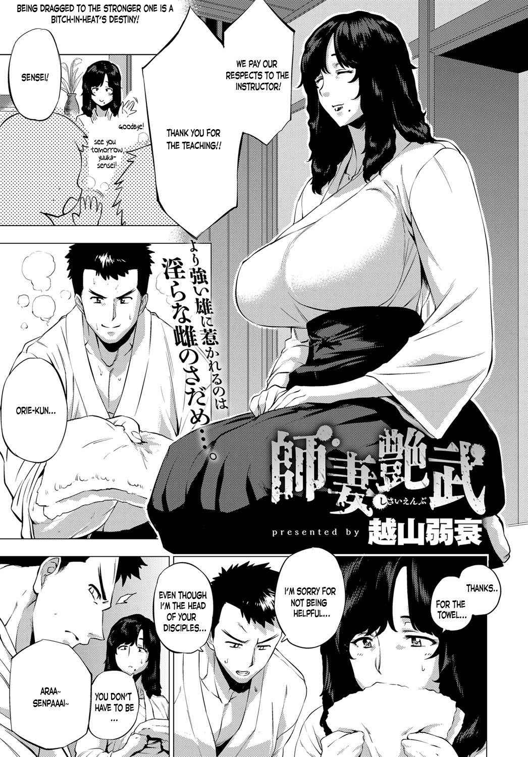 [Etuzan Jakusui] Shisaienbu | My Dear Master's Charming Martial Arts (COMIC Anthurium 2017-04) [English] [Digital]