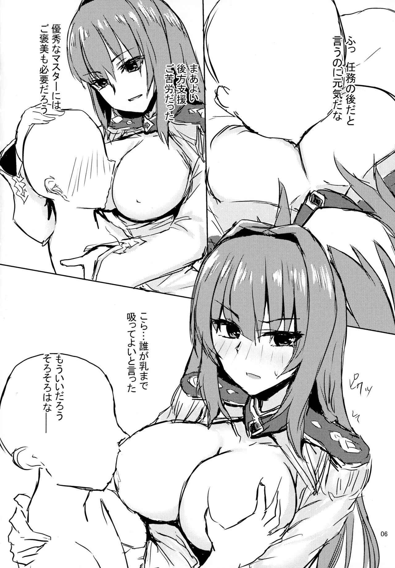 (COMIC1☆13) [Road Side Roman (Sirazawa)] EXTELLA MYROOM (Fate/EXTELLA)