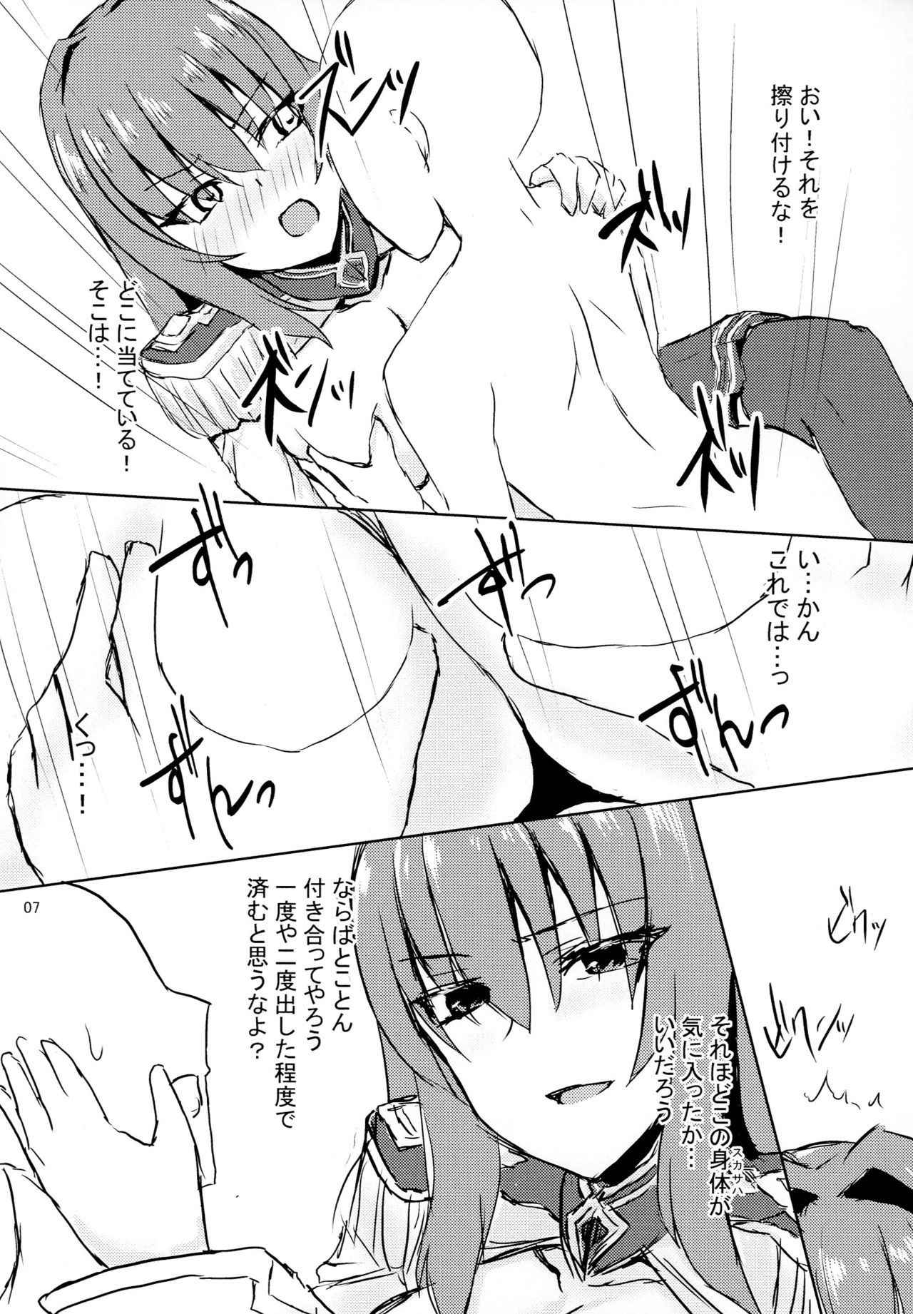 (COMIC1☆13) [Road Side Roman (Sirazawa)] EXTELLA MYROOM (Fate/EXTELLA)