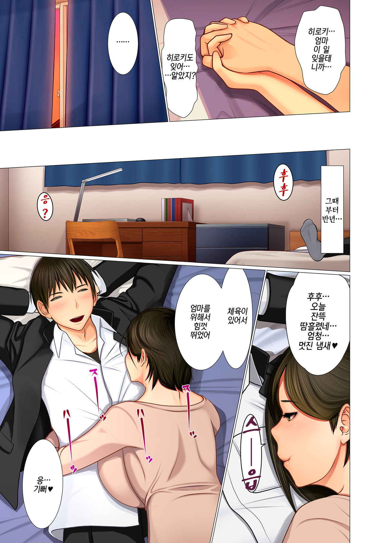 [Emori Uki] Boshi no Inshuu | 모자의 음취 (COMIC KURiBERON DUMA 2018-05 Vol. 08) [Korean] [팀☆데레마스]