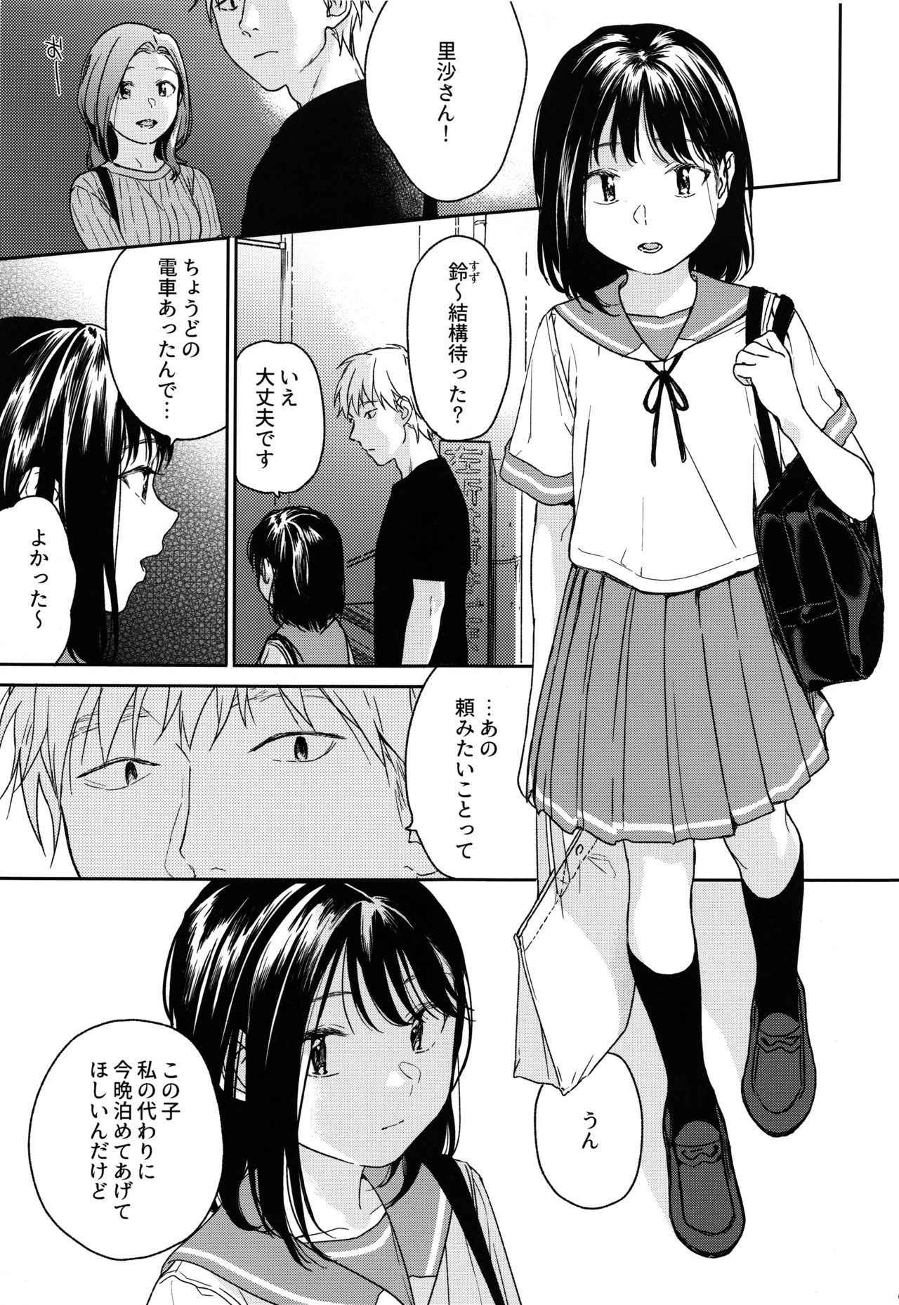 (COMIC1☆12) [smooth (Nakamura Kuzuyu)] Yukari