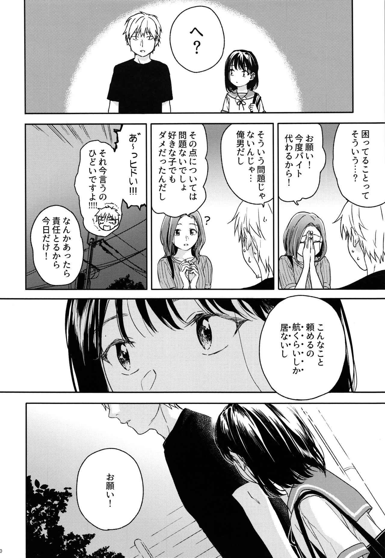 (COMIC1☆12) [smooth (Nakamura Kuzuyu)] Yukari