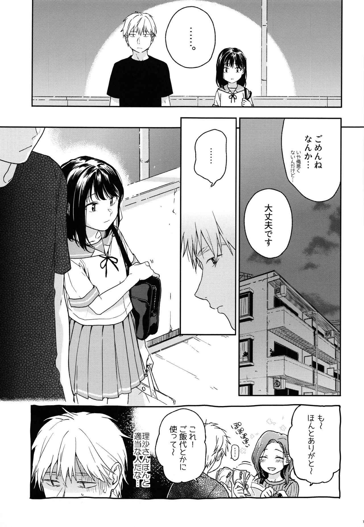 (COMIC1☆12) [smooth (Nakamura Kuzuyu)] Yukari