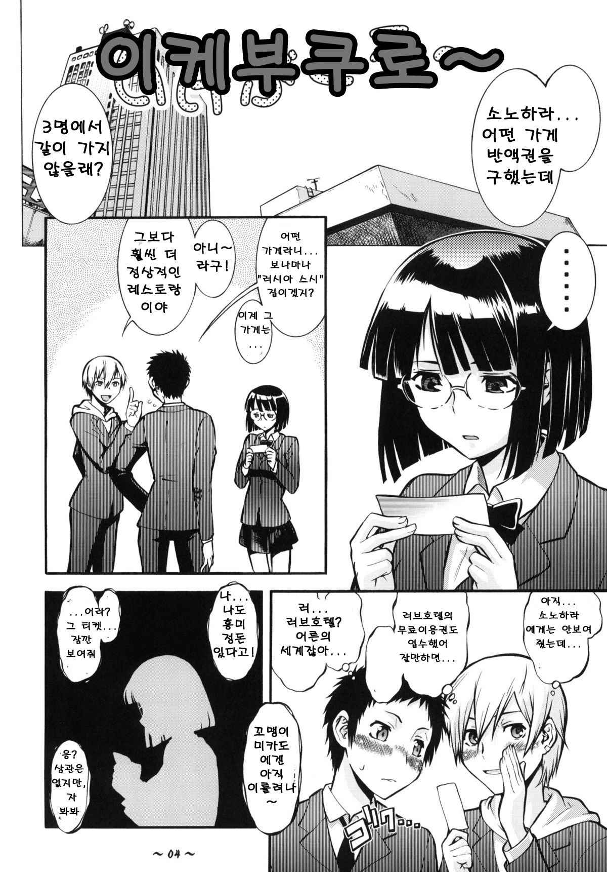 (COMIC1☆4) [Tsurikichi Doumei (Umedama Nabu, Mameko)] W Poron ~Maguwaimashitaa!~ ~Daradara~ (Durarara!!, Dragon Ball Z) [Korean] [Incomplete]