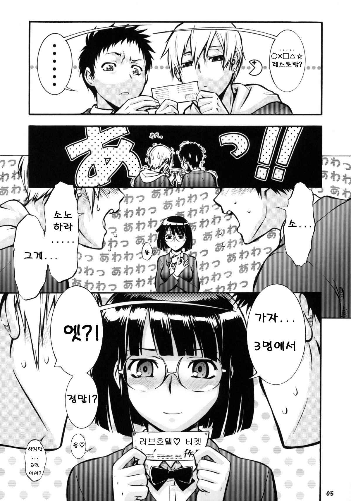 (COMIC1☆4) [Tsurikichi Doumei (Umedama Nabu, Mameko)] W Poron ~Maguwaimashitaa!~ ~Daradara~ (Durarara!!, Dragon Ball Z) [Korean] [Incomplete]