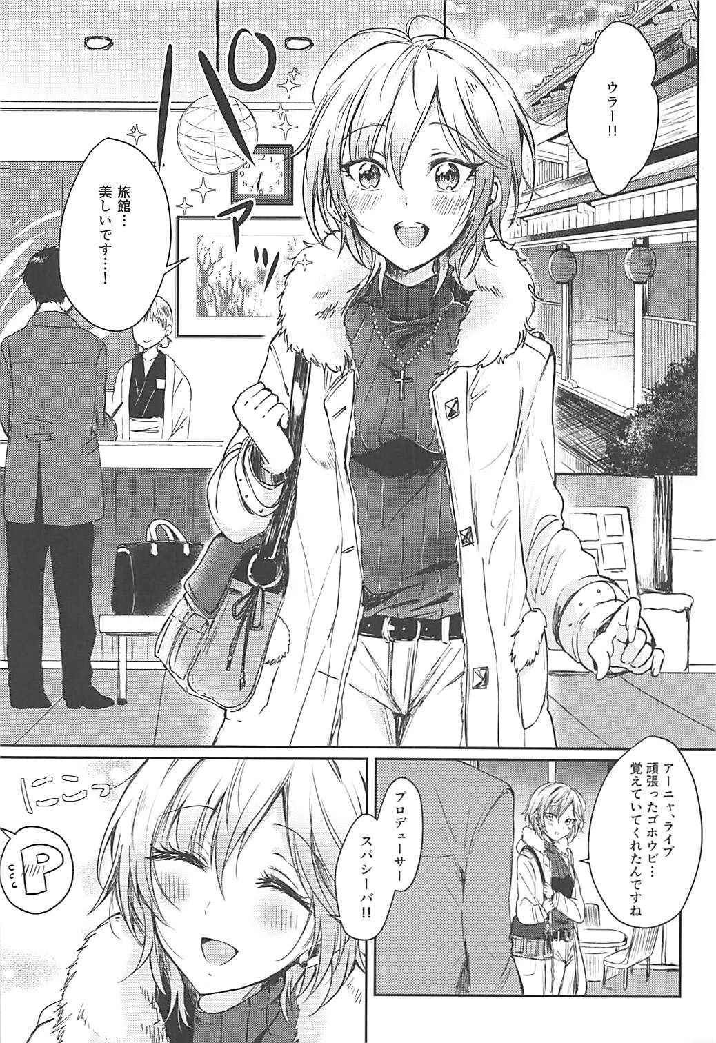 [Enji (Gen)] Onsen Ryokan de Anya to XXX Suru Hon (THE IDOLM@STER CINDERELLA GIRLS) [2018-05-10]