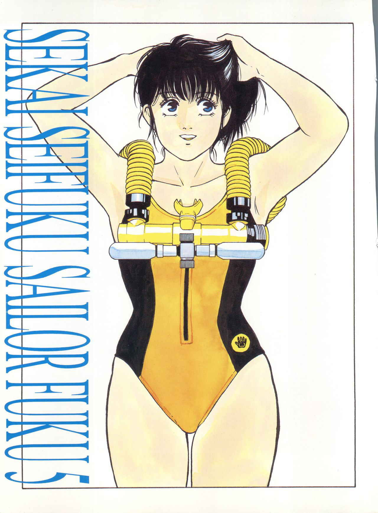 (C46) [Studio Dellforce (Various)] Sekai Seifuku Sailor Fuku 5 (Bishoujo Senshi Sailor Moon)