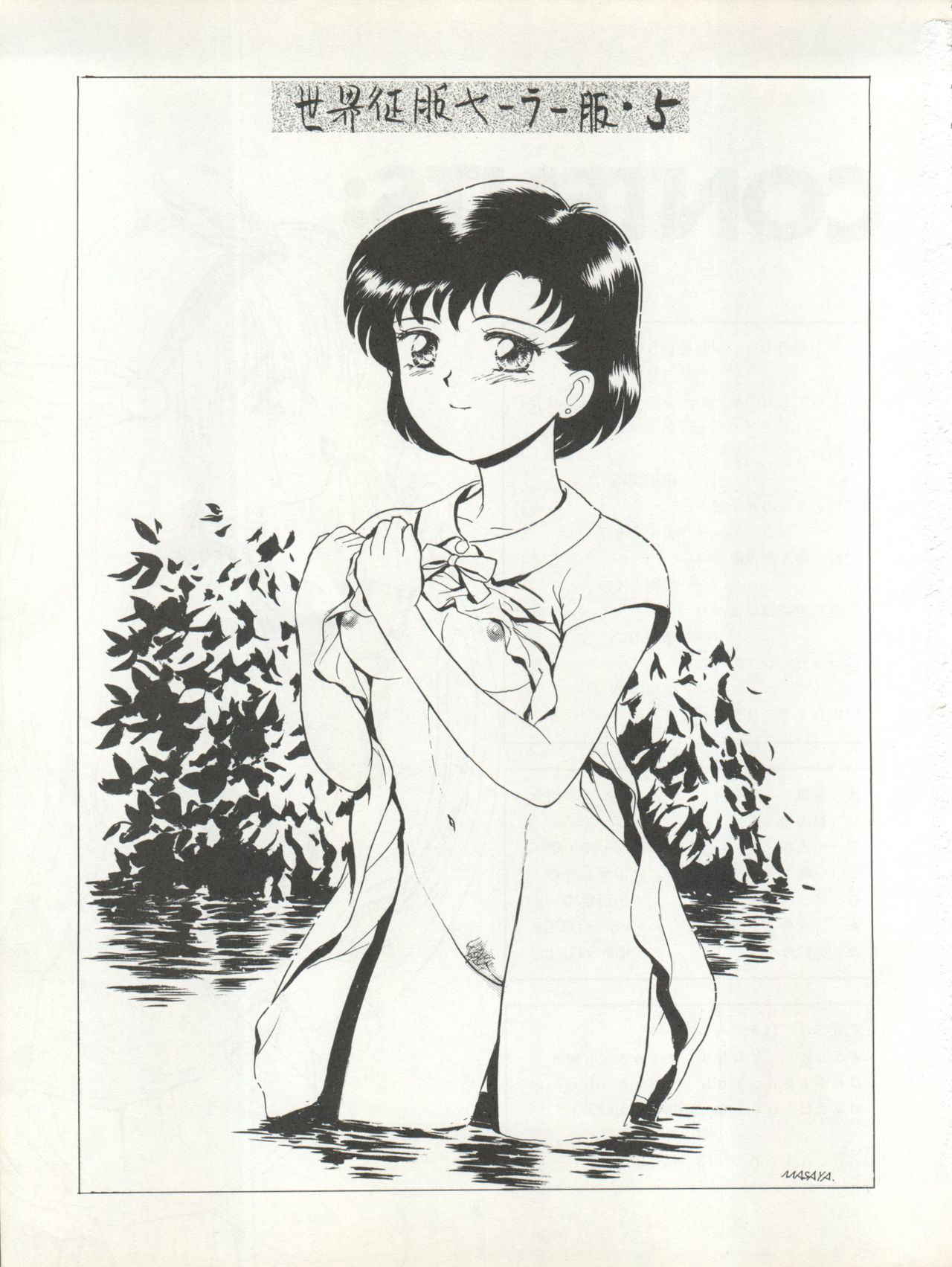 (C46) [Studio Dellforce (Various)] Sekai Seifuku Sailor Fuku 5 (Bishoujo Senshi Sailor Moon)