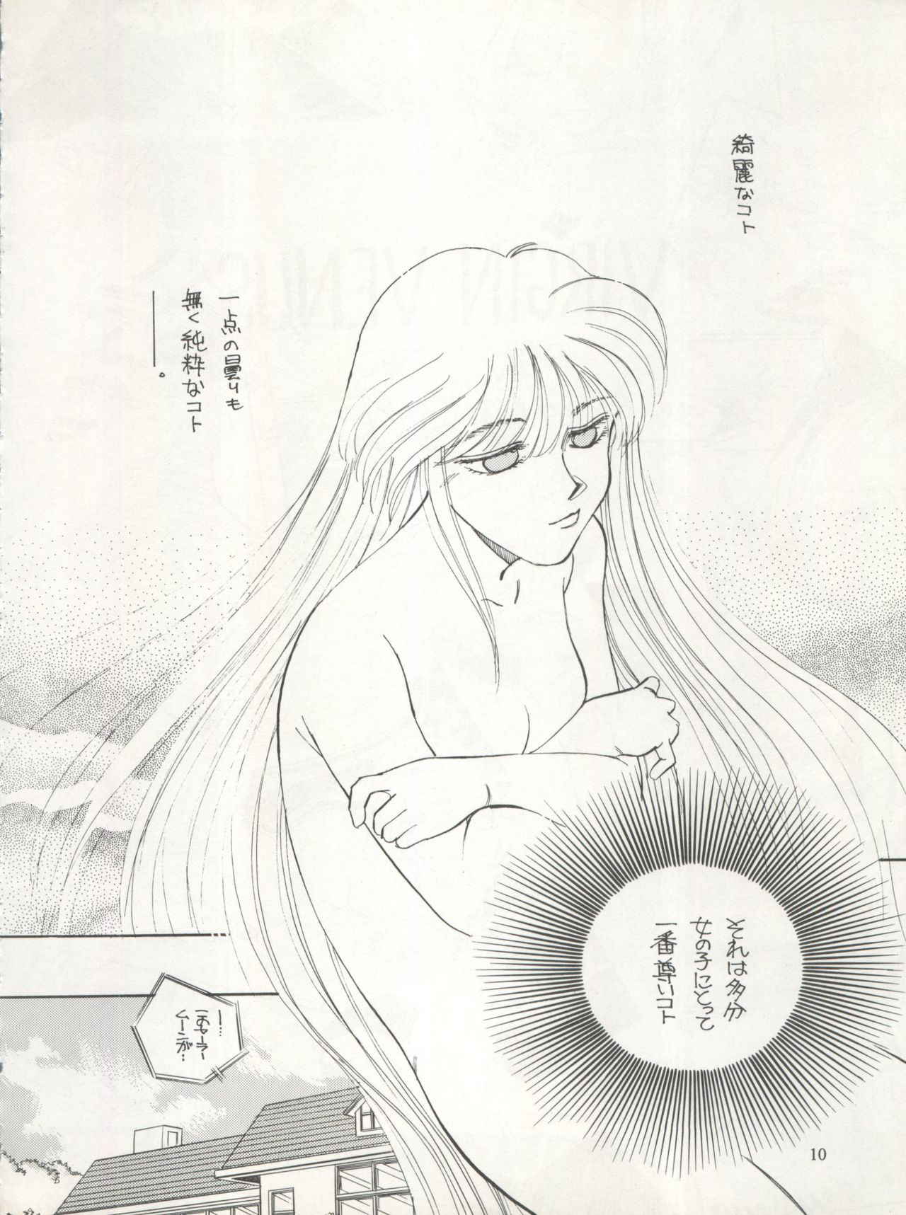 (C46) [Studio Dellforce (Various)] Sekai Seifuku Sailor Fuku 5 (Bishoujo Senshi Sailor Moon)