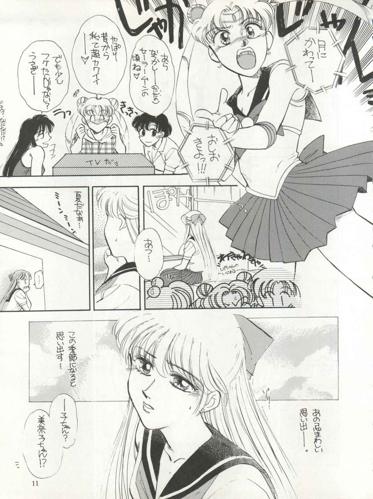 (C46) [Studio Dellforce (Various)] Sekai Seifuku Sailor Fuku 5 (Bishoujo Senshi Sailor Moon)