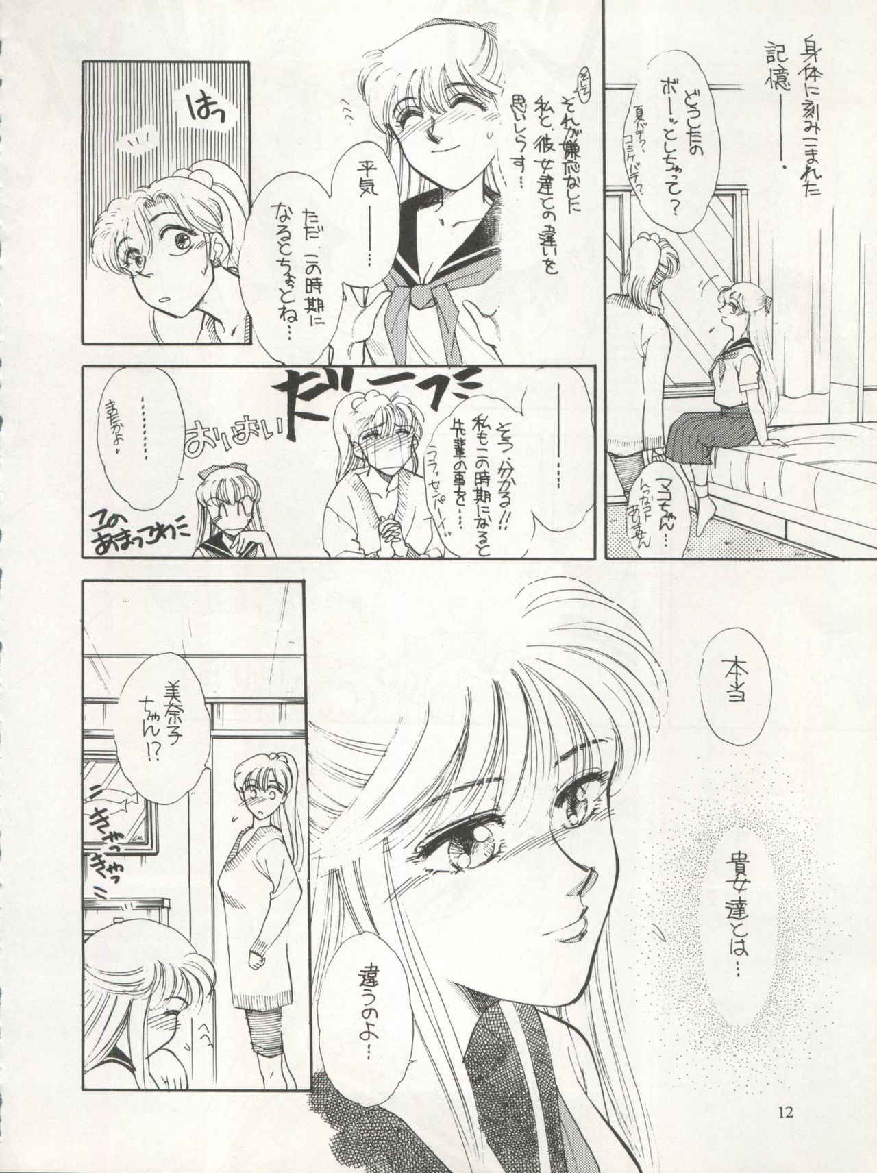 (C46) [Studio Dellforce (Various)] Sekai Seifuku Sailor Fuku 5 (Bishoujo Senshi Sailor Moon)