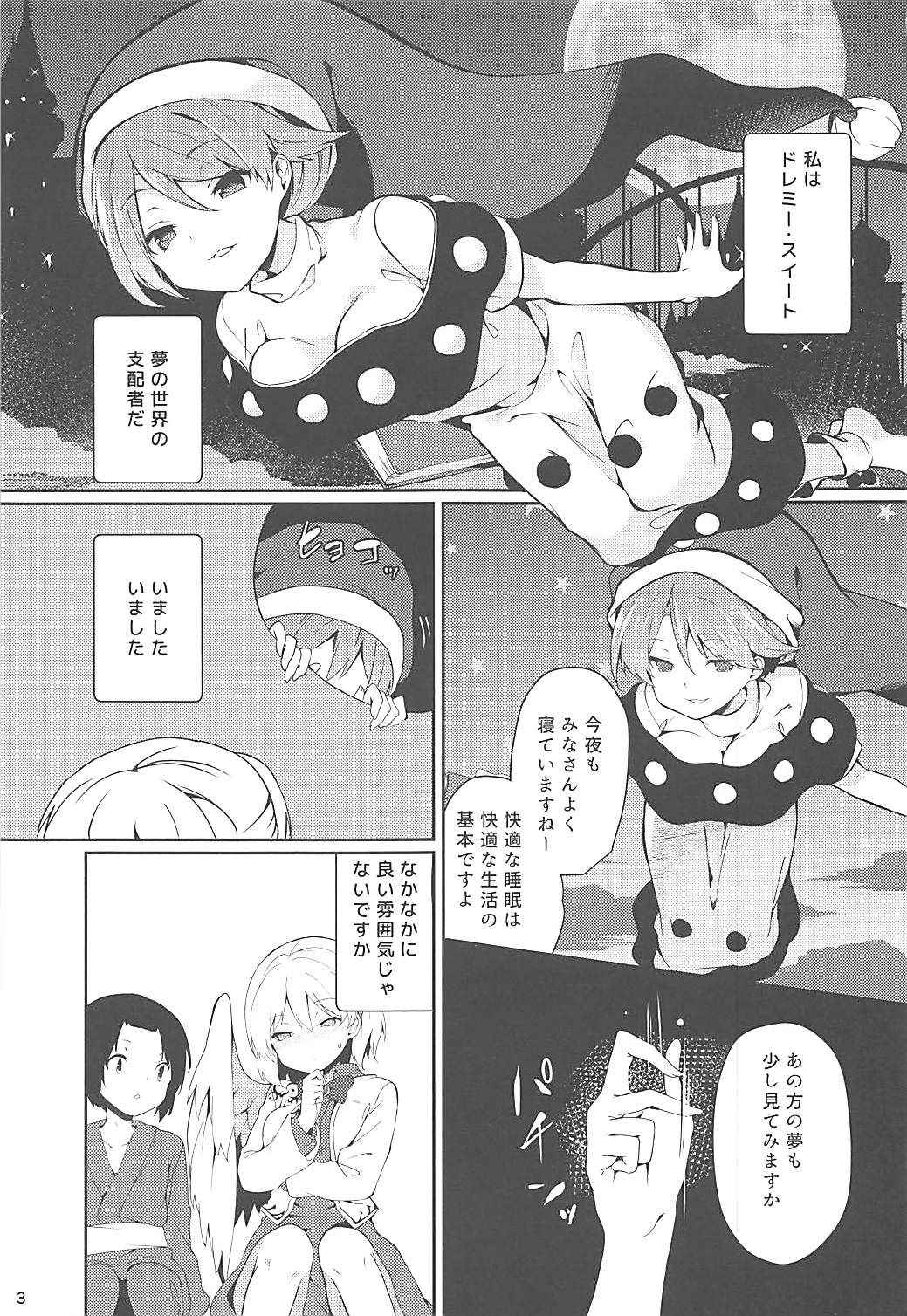 (Reitaisai 15) [Tetsu no Otoshigo (Chirorian)] Doremy-san to Boku no Tousou Yume (Touhou Project)