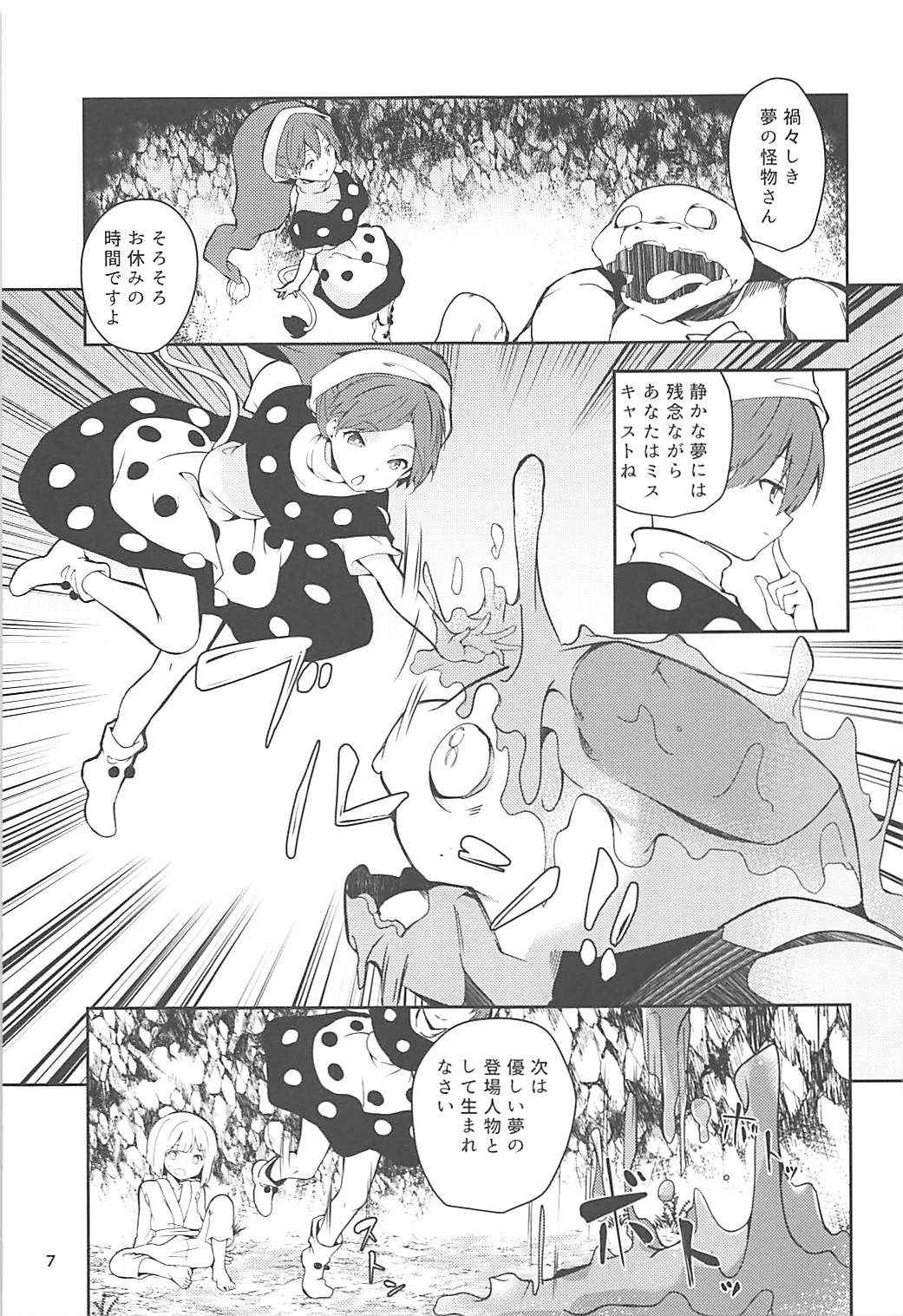 (Reitaisai 15) [Tetsu no Otoshigo (Chirorian)] Doremy-san to Boku no Tousou Yume (Touhou Project)